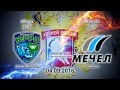 Югра-Мечел (2002 г.р.) 04.09.2016 Югра-Мечел (2002 г.р.) 04.09.2016