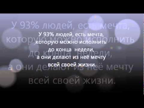 Действенная мотивация на каждый день