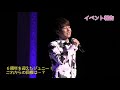 【イベント】パク・ジュニョンコンサート浅草公会堂(2018.10.22)