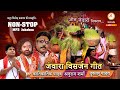 Jawara Visarjan MP3 Jukebox 2024 || Dukalu Yadav Jas Geet Kantikartik Yadav || Anurag Sharma
