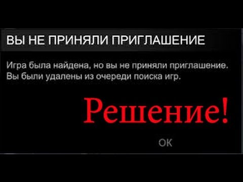 Не принимаю приглашения в игры Не принимаю приглашения в игры