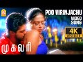 Poo Virinjachu - 4K Video Song | பூ விரிஞ்சாச்சு | Mugavaree | Ajith | Jyothika | Deva