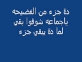 فضيحه ندي جابر ج2