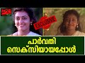 പാര്‍വതി സെക്‌സിയായപ്പോള്‍#Jayaram#actor#thyagaran#actor#Parvathy#Actress#Poovukkul Bhookambam