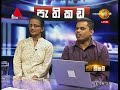 Pethikada 06/12/2017