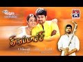 Kattu Kattu Song - Thirupaachi Tamil Movie | Vijay | Trisha | DSP
