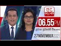Derana News 6.55 PM 27-11-2021