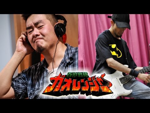 Project Dragons - Gaoranger - OP Theme cover (百獣戦隊ガオレンジャー OP cover) ガオレンジャー 検索動画30 Project Dragons - Gaoranger - OP Theme cover (百獣戦隊ガオレンジャー OP cover) ガオレンジャー 検索動画 30