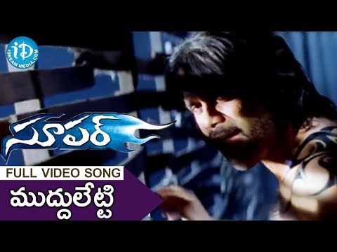 Mudduletti Song - Super Movie Songs - Nagarjuna - Anushka Shetty...