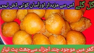 Sweet Pua Recipegulgule Banane Ka Tarikagulgule Recipe By Pakeeza Kitchen