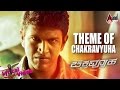 Chakravyuha | Theme Of Chakravyuha| Lyrical Video | Puneeth Rajkumar | Rachita Ram | SS Thaman