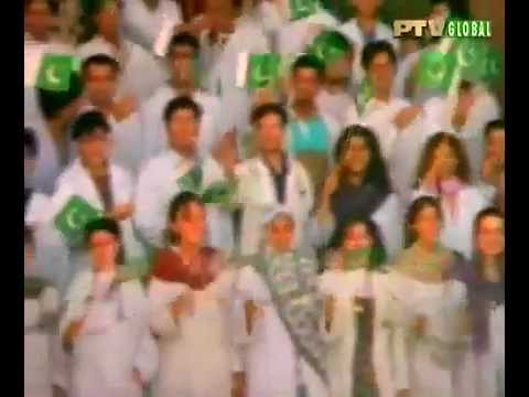 Mera Paigham Pakistan - Nusrat Fateh Ali Khan