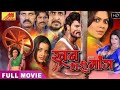 Khesari Lal Yadav || Full Movie Bhojpuri || खून भरी मांग || Khoon bhari mang