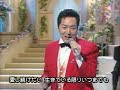 あおい輝彦　あなただけを～センチメンタル・カーニバル　2005.4.19
