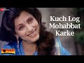 Kuch Log Mohabbat Karke | Lava | Rajiv Kapoor, Dimple Kapadia, Raj Babbar | Kishore Kumar