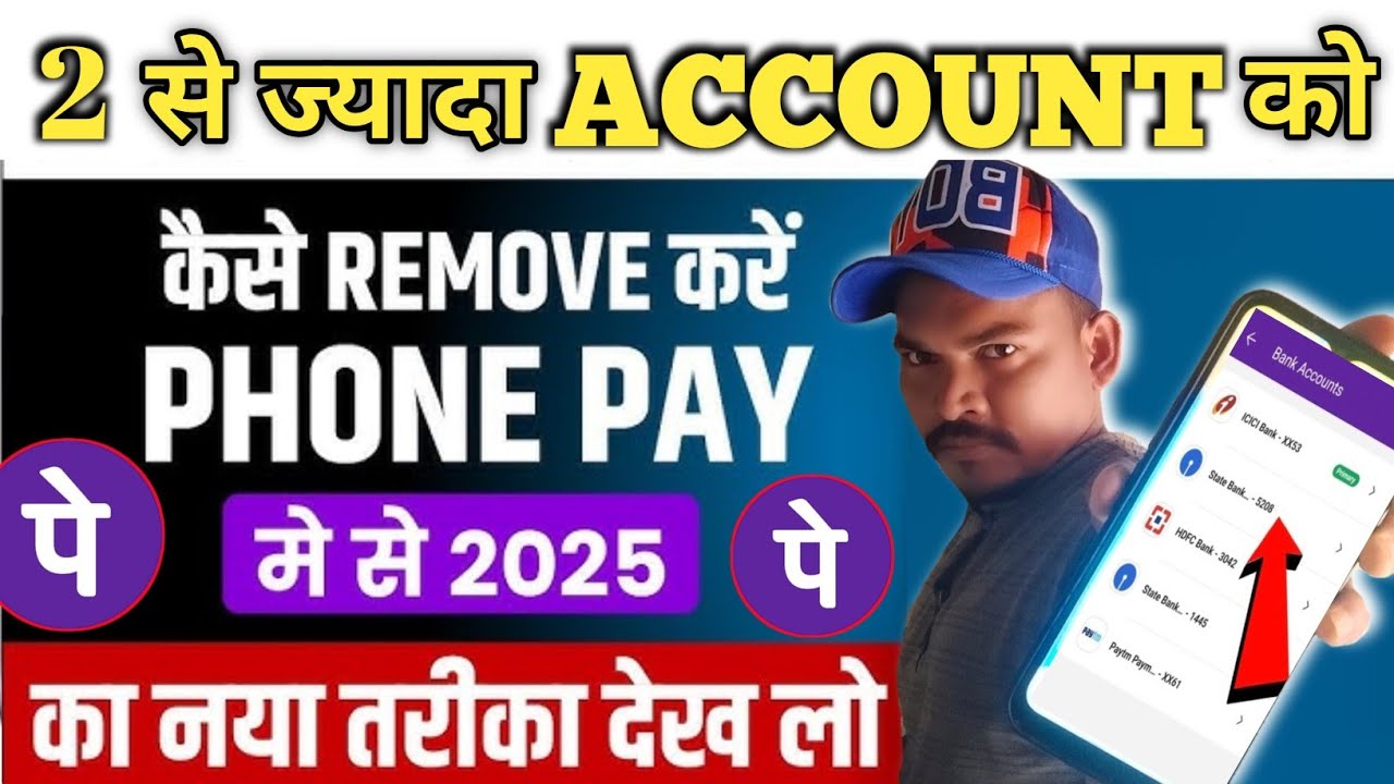 PhonePe Se Bank Account Remove Kaise Kare? How to PhonePe Se Bank Account Remove Kaise Kare? How to