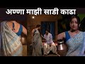 अण्णा माझी साडी काढा | Ratris Khel Chale 2 - Ep - 346 - Indian Horror Show  - Zee Marathi