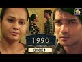 1990 Love Born in the Heart Episode 41