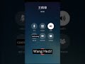 Shen Yue & Dylan Wang Phone Call Converstation