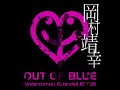 岡村靖幸- Out of Blue (Undercurrent Extended 12" Edit)