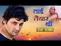 Vijay Verma || Haryanvi Superstar || ताई तैयार थी || RJ Music