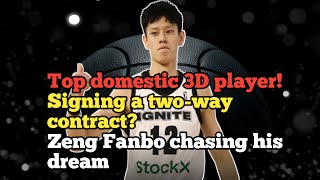 Zeng Fanbos Nba Journey Explained Zeng Fanbo To The Nba? Chinas Next Big 3D Star
