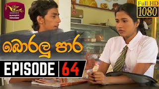 Boralu Para Episode - 64 | 2021-08-16