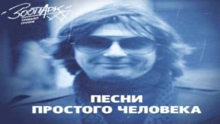 Ромарио, Парфенов, Полозкова, Козырев, Виктор Гусев, Хакамада, Орлуша, Шац - Уездный Город N