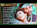 Old Bollywood LOVE Hindi songs Bollywood 90s HIts Hindi Romantic Melodies Songs