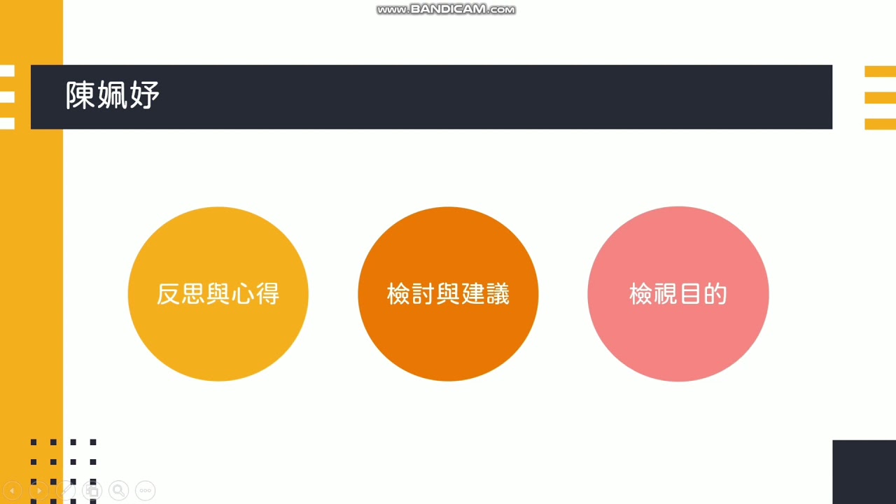 成果發表會