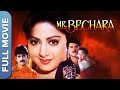 श्रीदेवी और अनिल कपूर की सुपरहिट कॉमेडी फिल्म – Mr. Bechara | Sri Devi, Anil Kapoor, Nagarjuna