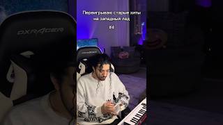 Onative / Старые Хиты Часть 4 🖤 Катя Лель - Мой Мармеладный  #Bugattimusic #Onative