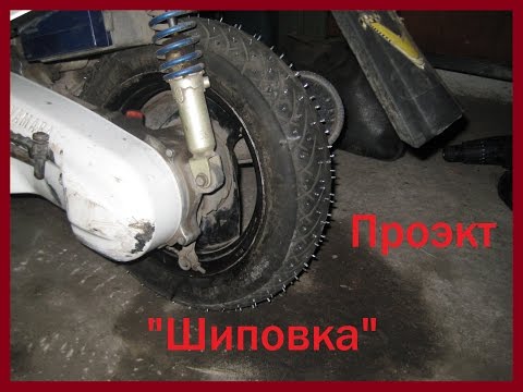 Как сделать бескамерку на мопеде Как сделать бескамерку на мопеде