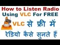 How to Listen Radio Using VLC Media Player For FREE - Vlc Tips and Tricks