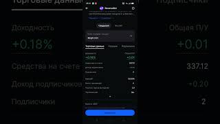 Как Bingx Одурачивает Копировщиков Копитредеров