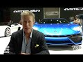Paris Auto Show: Lamborghini's Hybrid Asterion