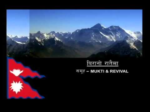 Birano raataima by Mukti N Revival