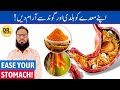 Haldi Aur Darakht Ki Gond Ke Fayde - Tree Sap & Turmeric Benefits - Urdu/Hindi - Dr. Ibrahim