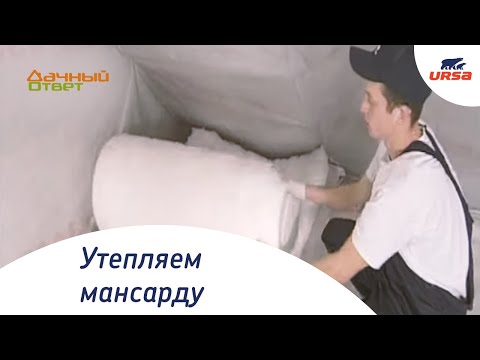 Утепление лоджии урсой видео