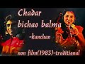 Chaadar Beechaow Baalma | Babla & Kanchan