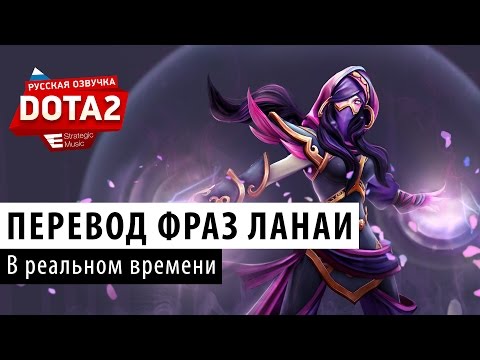 Как сделать русскую озвучка дота 2 Как сделать русскую озвучка дота 2