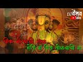 Ashi Chik Motyachi Maal DJ Vaibhav King Song
