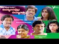 Meese Hottha Gandasige Demandappo Demandu |  Full Movie | Kashinath |Comedy Movie