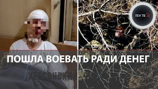 Пленная украинка из ВСУ выжила при артударе в Крынках | Батальоны женщин против ТЦК | Мобилизация