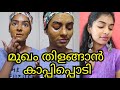 Reduce darkcircles & puffines with coffee power|DIY coffee face mask for glowing skin|Asvi Malayalam