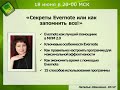 Видео Секреты Evernote или как запомнить все!