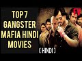 Top 7 Best Hindi Gangster Movies | Top Bollywood Mafia Movies in Hindi.