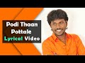 Podi Thaan Pottale | Oficial | Lyrical Video Song | BY Anthakudi Ilayaraja Podi Thaan Pottale | Oficial | Lyrical Video Song | BY Anthakudi Ilayaraja