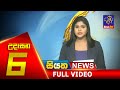 Siyatha Morning News 6.00 - 15-07-2020