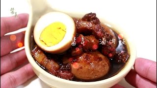 匠弄。滷肉飯 魯肉飯 台菜 Taiwanese braised/ Chopped pork belly with rice Eng Sub 國語中字